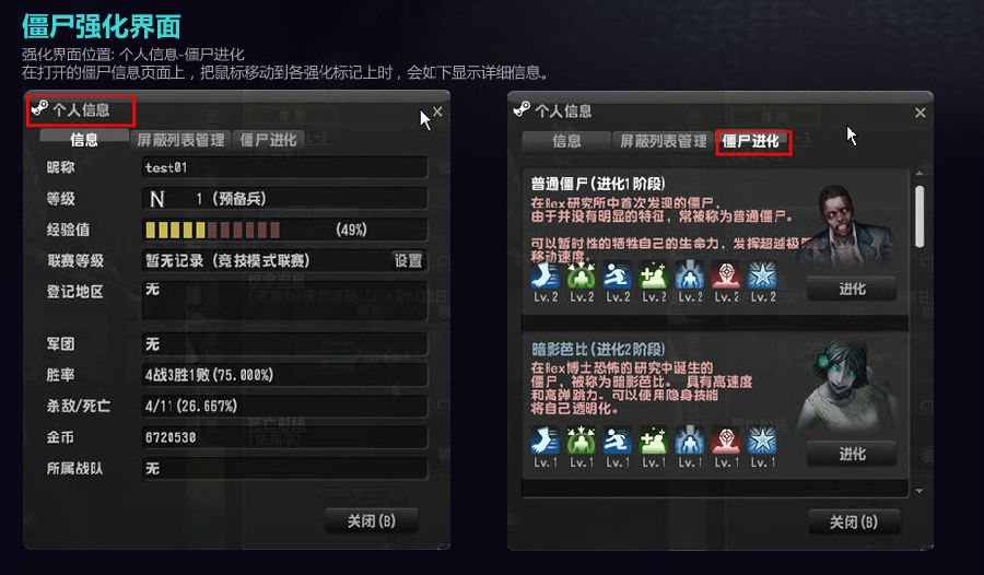 csol僵尸强化是什么 僵尸进化系统玩法解析