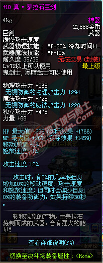 dnf大转移真远古粉属性 真远古装备大全