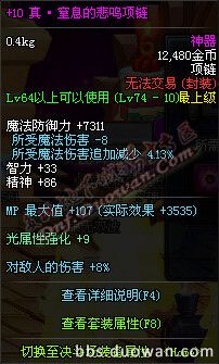 dnf大转移真远古粉属性 真远古装备大全