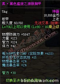 dnf大转移真远古粉属性 真远古装备大全