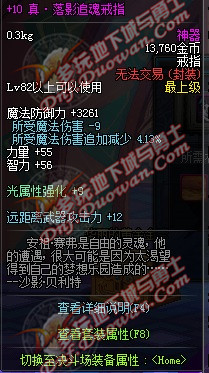 dnf大转移真远古粉属性 真远古装备大全