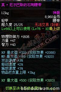 dnf大转移真远古粉属性 真远古装备大全