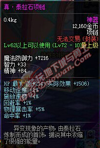 dnf大转移真远古粉属性 真远古装备大全
