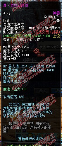 dnf大转移真远古粉属性 真远古装备大全