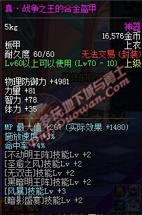 dnf大转移真远古粉属性 真远古装备大全