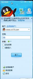 QQ2009 正式版 SP3(繁體)騰訊QQ