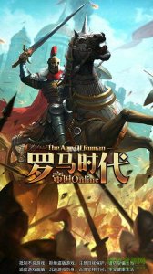 罗马年代帝国ol修改器v2.0 Android版