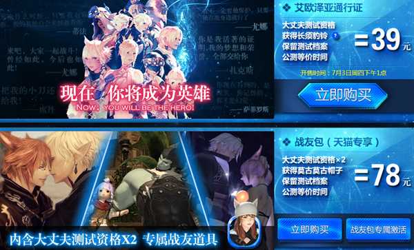 最后幻想14激活码多少钱?最后幻想14点卡价格揭秘