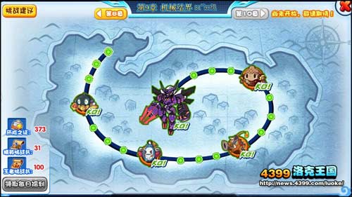 洛克王国冒险第九章如何过 机械系暗毁灭伯爵之蛋如何得