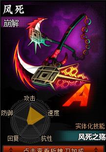 死神狂潮攻略(下):活动所出的武器详细情况