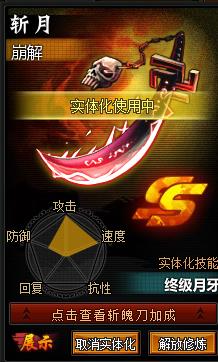 死神狂潮攻略(下):活动所出的武器详细情况