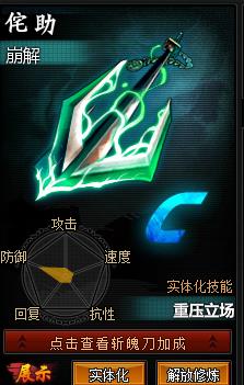 死神狂潮攻略(下):活动所出的武器详细情况