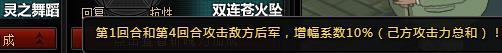 死神狂潮攻略(下):活动所出的武器详细情况