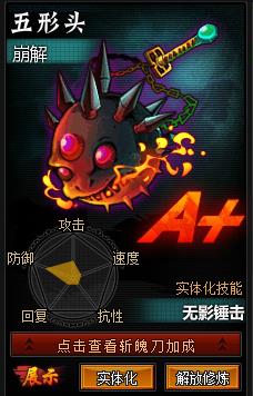死神狂潮攻略(下):活动所出的武器详细情况