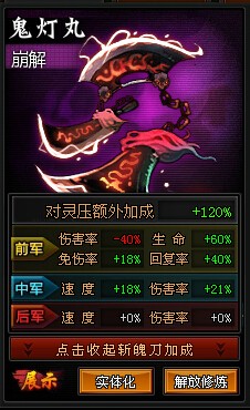 死神狂潮攻略(下):活动所出的武器详细情况