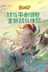 梦幻西游互通版正版下载游戏下载