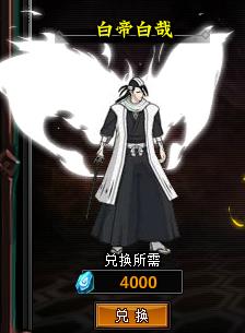 死神狂潮攻略(上):活动所出的人物角色详细情况