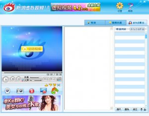 新浪虚拟视频KTV版