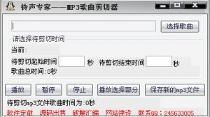 铃声专家