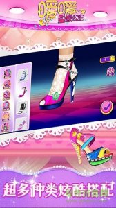暖暖皇家公主v1.1 Android版