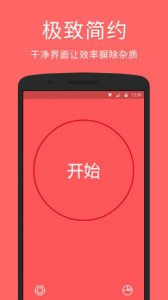 滴答番茄(工作提醒软件)v1.0.0 Android版