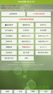 淘淘小助手dcsetbs ios版v1.0 iphone手机版