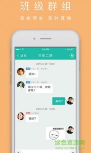 愉教愉乐父母端app苹果版v3.1.2 iphone版