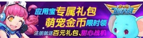 全民飞机大战水小象礼包领取课程