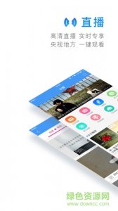 四川移动和我看iosv3.3 iPhone手机版