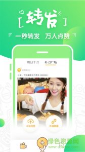 补刀短视频ios版v2.3.8 iphone版