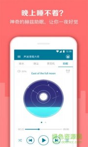 声波清理大师苹果版v1.1.6 iPhone版
