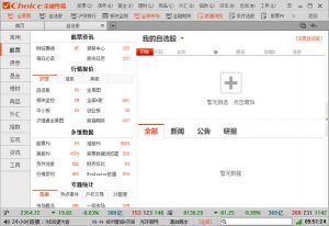choice金融终端 Android版