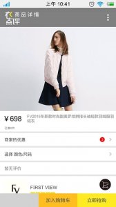 衣点评v1.0.1 官方网站Android版