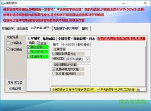 九阴绝学一键升级辅助v2.16 最新版
