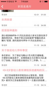 babyun贝贝云3ipadv3.4.3 苹果ios版
