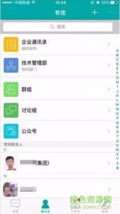 海信hisense有信ios版v4.5.0 iphone手机版