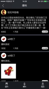 武汉观v1.3.0 Android版