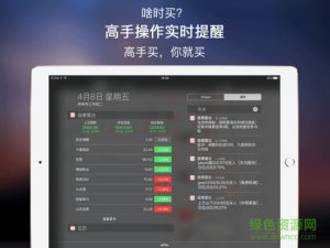 股票雷达电脑版v30.74 官方版