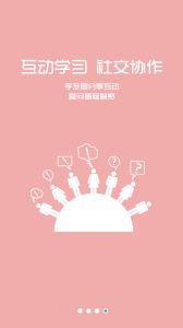 中国烟草互联网学院ios手机版v2.1.5 iphon