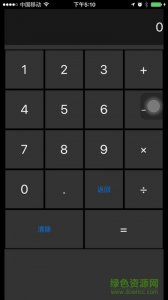 护眼计算器苹果手机版v1.0 iphone版