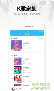 酷我听听iphone版v8.4.2 官方网站ios版