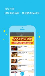 单单返v1.3 Android版