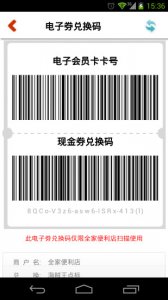 集享卡appv2.1.2 Android版