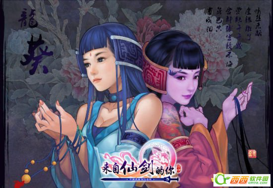 对山寨忍无可忍 姚仙要起诉《来自仙剑的你》