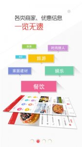 肥城通v0.0.6 Android版