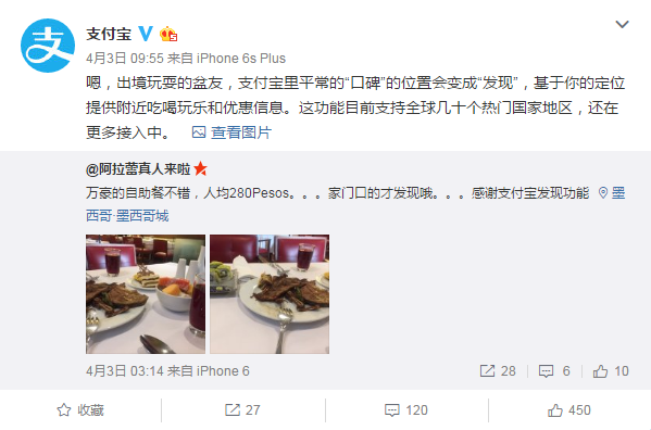 支付宝发现功能有哪些用途 支付宝发现功能入口在哪