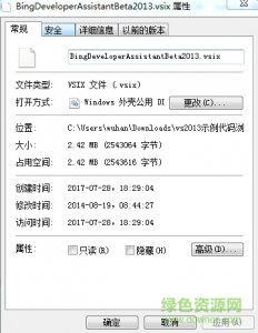 Visual Studio 2013 示例代码浏览器扩展官方版