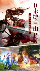 奇剑风云录v1.0 Android版