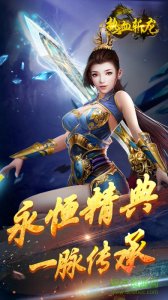 热血斩龙v1.0 Android版