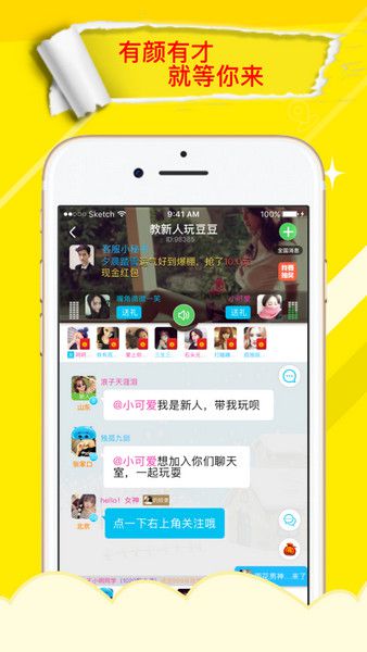 豆豆语音如何玩 豆豆语音如何抢红包